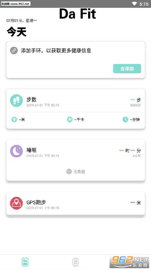 Da Fit2026官方最新版本
