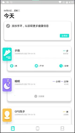 Da Fit2026官方最新版本