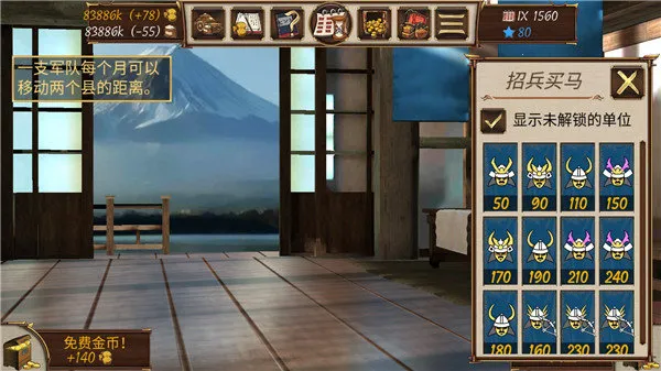 幕府将军战争与帝国