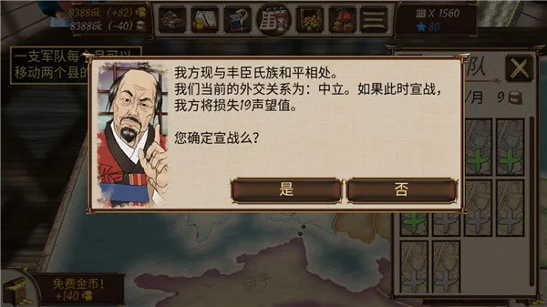 幕府将军战争与帝国下载不实名