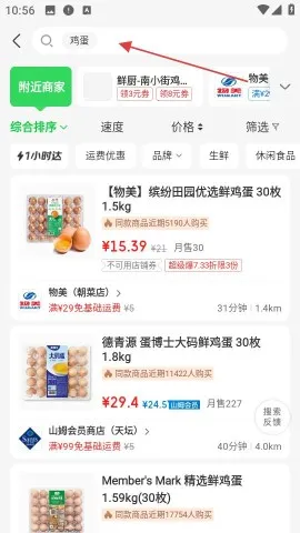 京东到家(综合生活服务) 京东到家(综合生活服务)