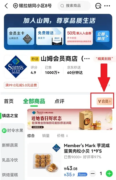 京东到家(综合生活服务) 京东到家(综合生活服务)