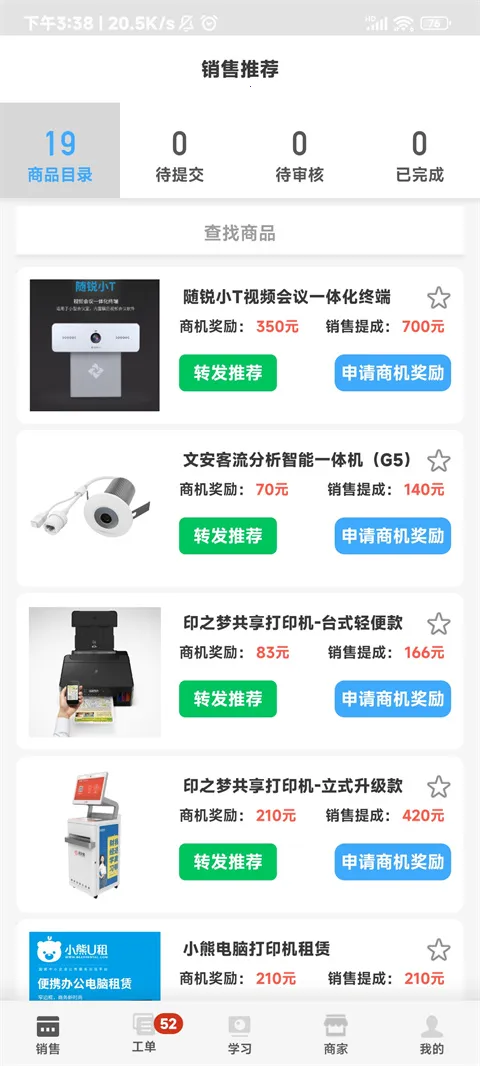 ����ʦ��(������Ա�ӵ�ƽ̨)