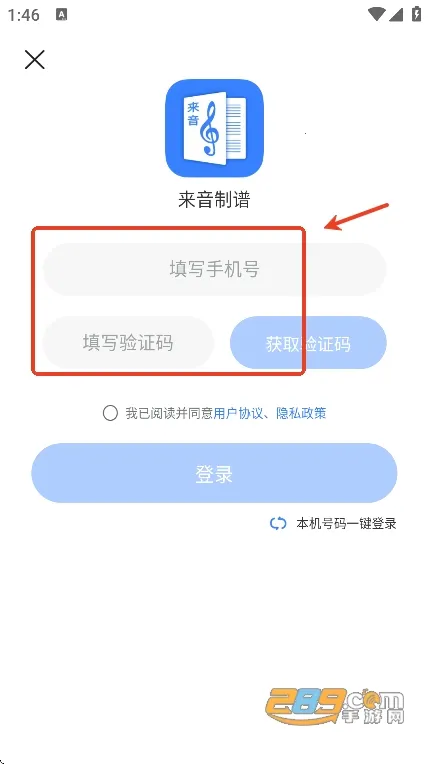 来音制谱app官方免费