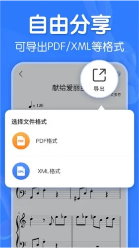 来音制谱app官方免费