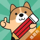 练题狗(考试刷题平台)v3.3.0.4 安卓版