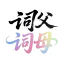 �ʸ���ĸ(����ѧϰ����)v1.0.5 �ֻ���