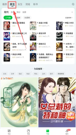 番薯免费听书最新手机版 番薯免费听书最新手机版