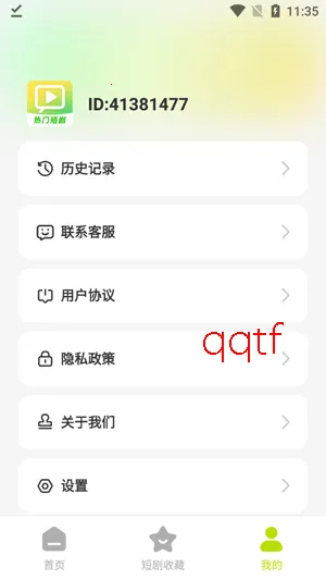 番薯免费听书最新手机版 番薯免费听书最新手机版