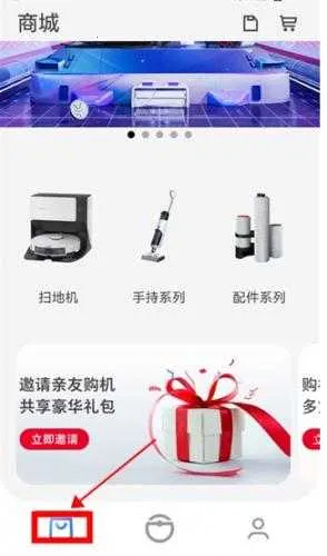 Roborock2026下载安装