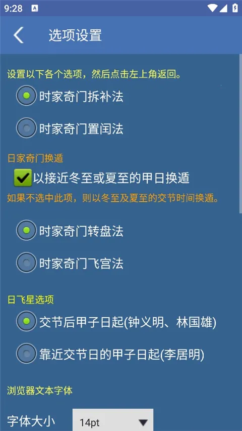 奇门遁甲(奇门排盘软件) 奇门遁甲(奇门排盘软件)