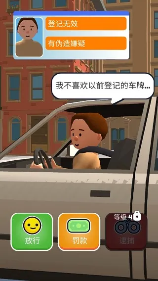 巡警模拟器2026下载安装