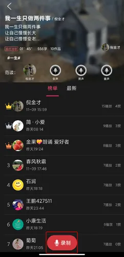 朗诵汇2026下载 朗诵汇2026下载