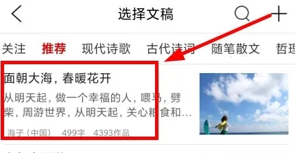 朗诵汇2026下载 朗诵汇2026下载