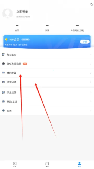 畅读小说2026下载安装 畅读小说2026下载安装