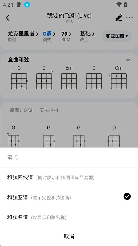 Pulu曲谱最新手机版 Pulu曲谱最新手机版