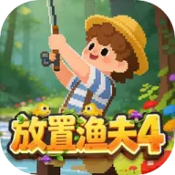 放置渔夫4(钓鱼游戏)v1.0.0 app