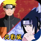 火影忍者BVN雨兮改版(火影游戏问题解决)v1.0.3 安卓版