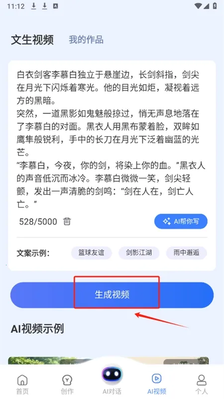 AIд��Գ(AIȫ��д������)