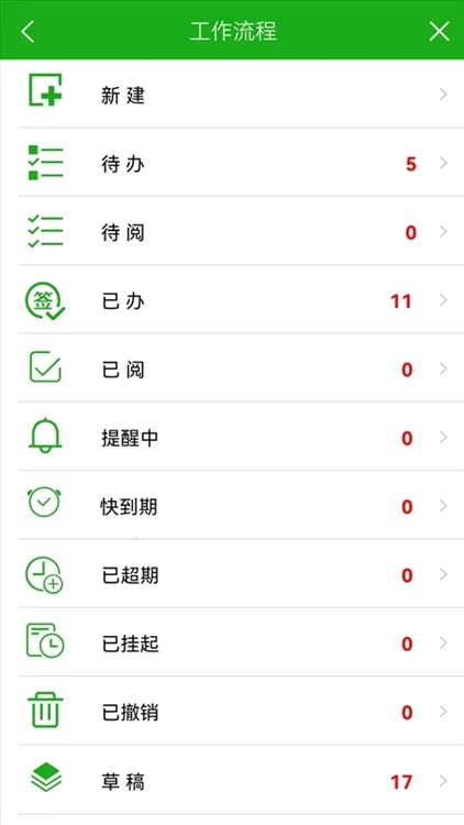 慧务云最新手机版 慧务云最新手机版