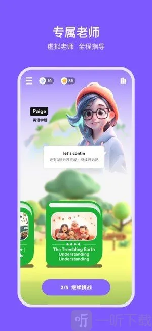 ��������(��ͯӢ��ѧϰƽ̨)