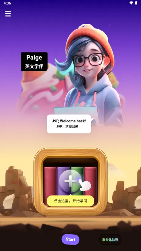 ��������(��ͯӢ��ѧϰƽ̨)