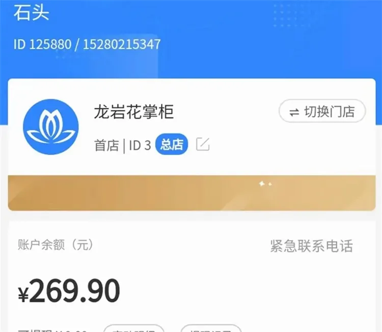 销花宝2026下载 销花宝2026下载