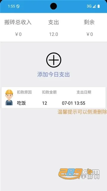 搬砖不能停2026下载 搬砖不能停2026下载