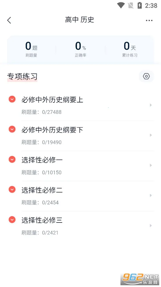 高途高中2026官方最新版本 高途高中2026官方最新版本