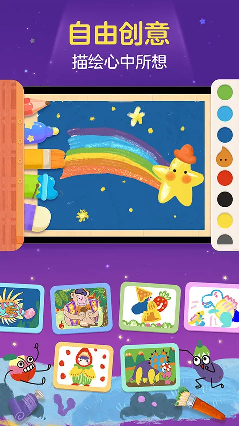 洪恩小画家2026下载 洪恩小画家2026下载