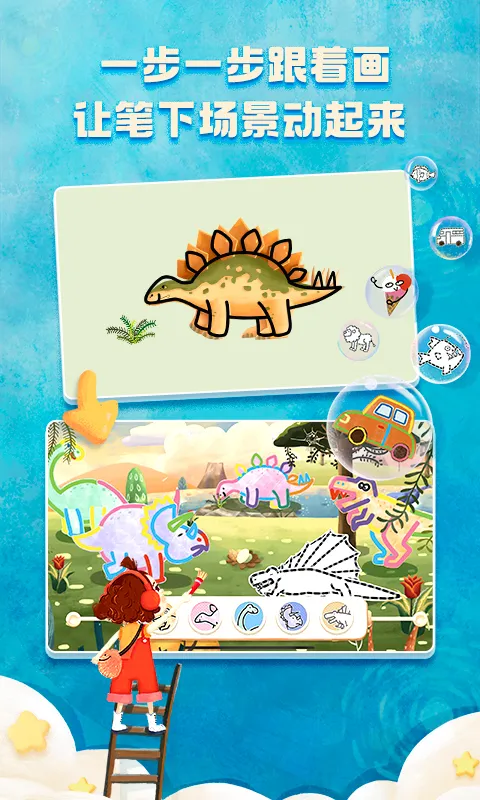 洪恩小画家2026下载 洪恩小画家2026下载