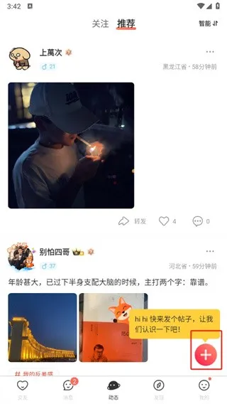 Nico交友(多元交友平台) Nico交友(多元交友平台)