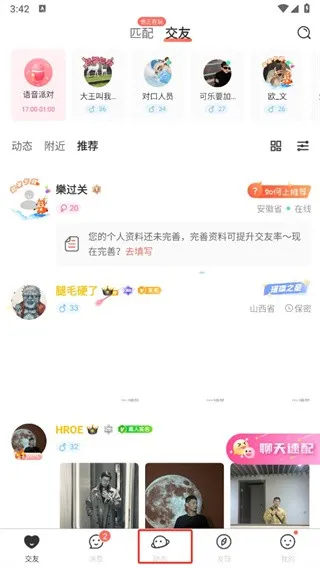 Nico交友(多元交友平台) Nico交友(多元交友平台)