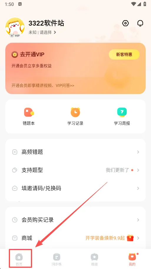 作业帮口算(学习辅导软件) 作业帮口算(学习辅导软件)