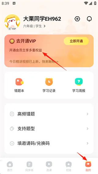作业帮口算(学习辅导软件) 作业帮口算(学习辅导软件)