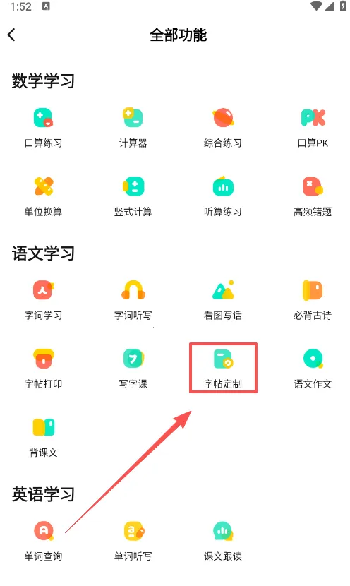 作业帮口算(学习辅导软件) 作业帮口算(学习辅导软件)