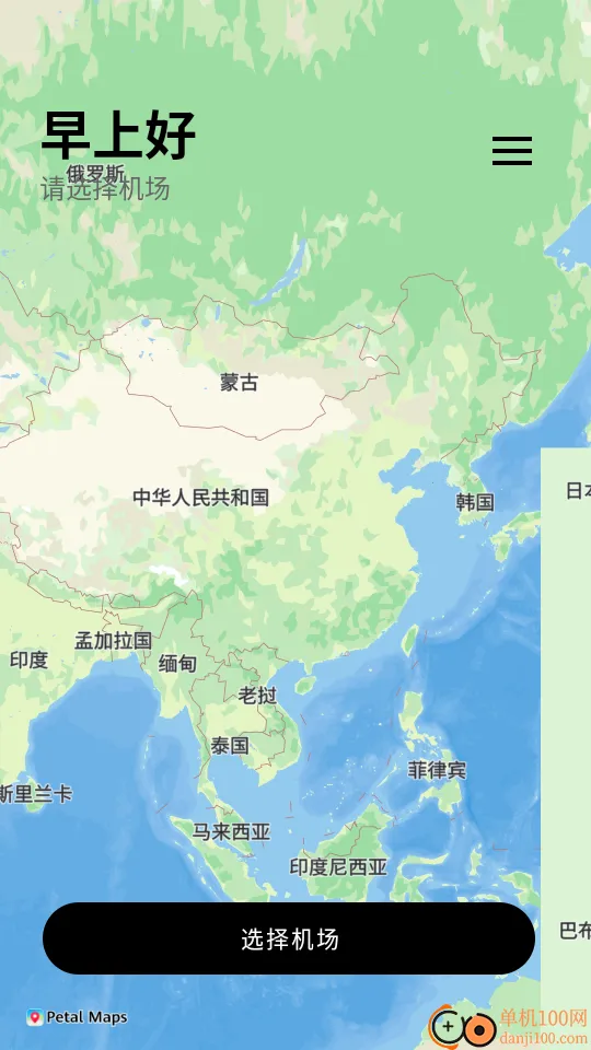 Airplan Mode 飞行计划(专注力提升工具)
