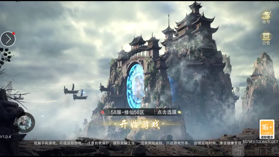 修仙派对安卓版手机版 修仙派对安卓版手机版