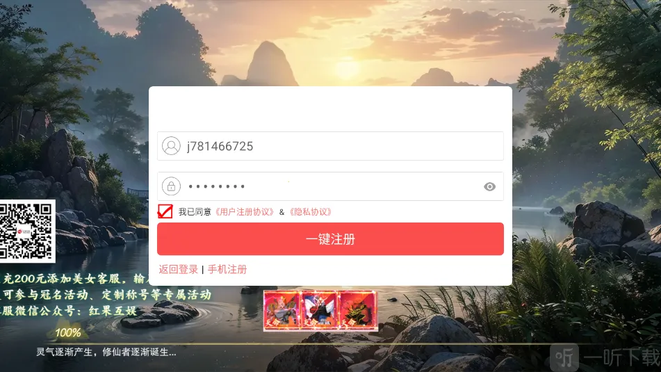 修仙派对安卓版手机版 修仙派对安卓版手机版
