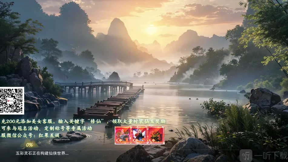 修仙派对安卓版手机版 修仙派对安卓版手机版