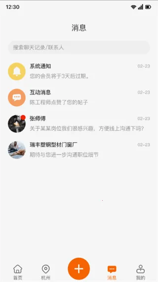乐及招聘求职(就业服务平台) 乐及招聘求职(就业服务平台)