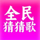 ȫ��²¸�(���ֲ¸�Ӧ��)v1.0.9 ��׿��