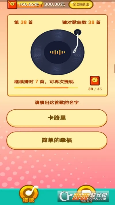 全民猜猜歌(音乐猜歌应用) 全民猜猜歌(音乐猜歌应用)