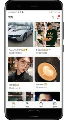 轻恋最新手机版 轻恋最新手机版