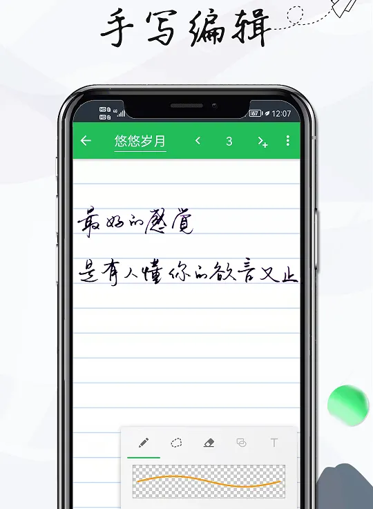 记事本手记(笔记记录工具) 记事本手记(笔记记录工具)