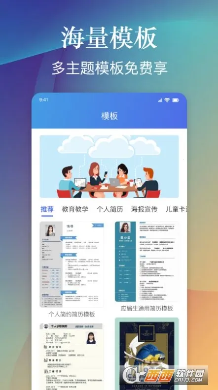 word编辑手机文档2026官方最新版本 word编辑手机文档2026官方最新版本