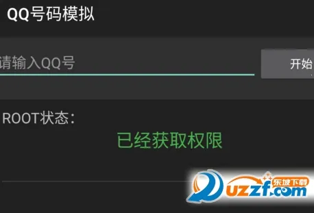 QQ号码模拟2026下载安装 QQ号码模拟2026下载安装