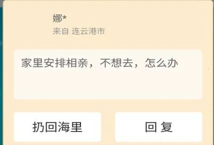 随缘漂流瓶(同城交友软件) 随缘漂流瓶(同城交友软件)