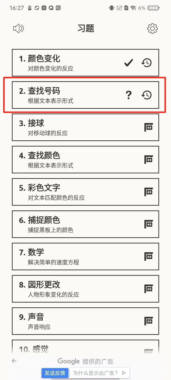 反应训练2026官方正版 反应训练2026官方正版