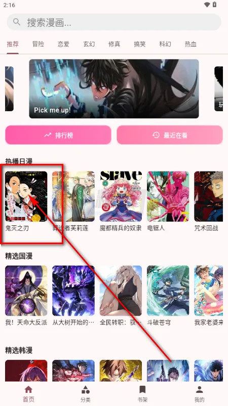 兔绘屋app官方正版 兔绘屋app官方正版
